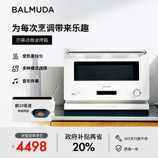 BALMUDA巴慕达微波炉烤箱K09D家用微烤一体机小型2024新款 台式
