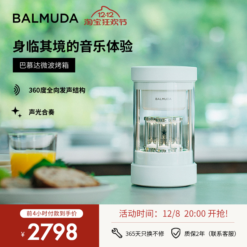 便携式家用音箱balmuda无线蓝牙