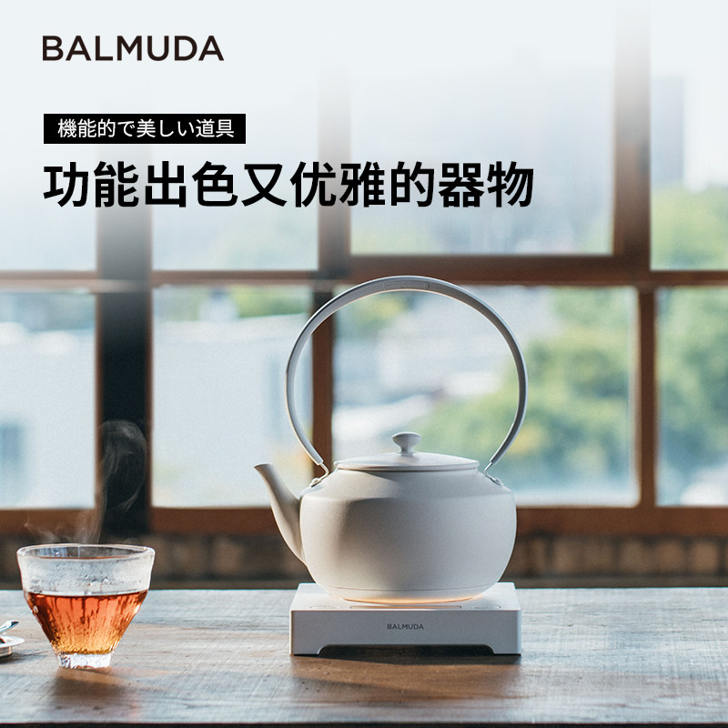 BALMUDA巴慕达月亮壶电水壶日本手冲壶细口长嘴茶壶电热水烧水壶