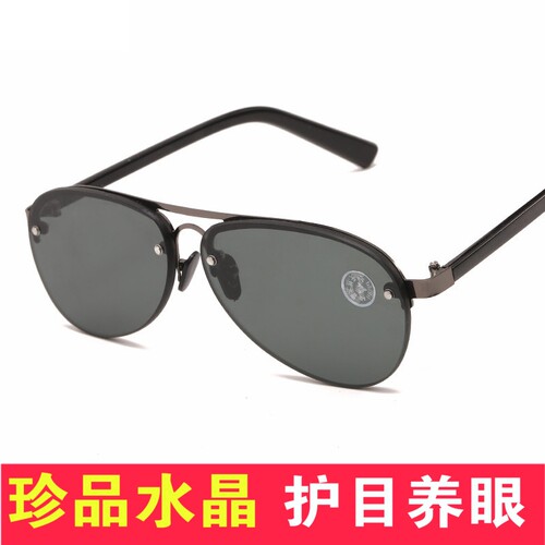天然水晶玻璃太阳镜男开车驾驶户外饸蟆墨镜复古茶色中老年遮光镜