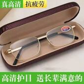 舒适防蓝光疲劳中老年老花眼镜 老花镜男女防蓝光时尚 高清护目