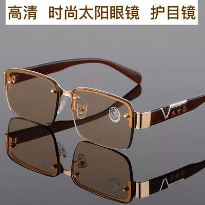 防疲劳护目透明平光镜眼镜天然水晶石太阳眼镜男护司机开车墨镜