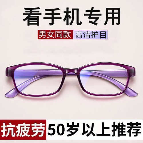 智能老花镜自动调节度数变焦超轻薄新款蓝光高清蓝光焦点老年人镜
