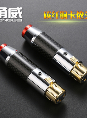 甬威卡侬公母XLR音频插头 三芯卡农麦克风动圈电容麦话筒线接插头