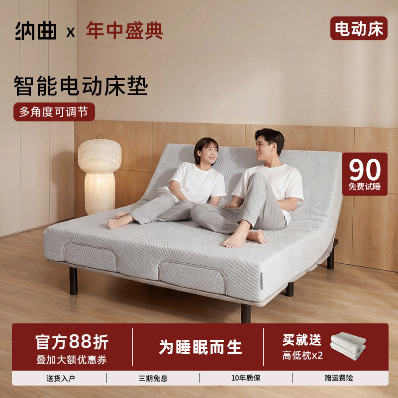 纳曲电动床多动能可升降床智能床架双人床全自动主卧电动床架