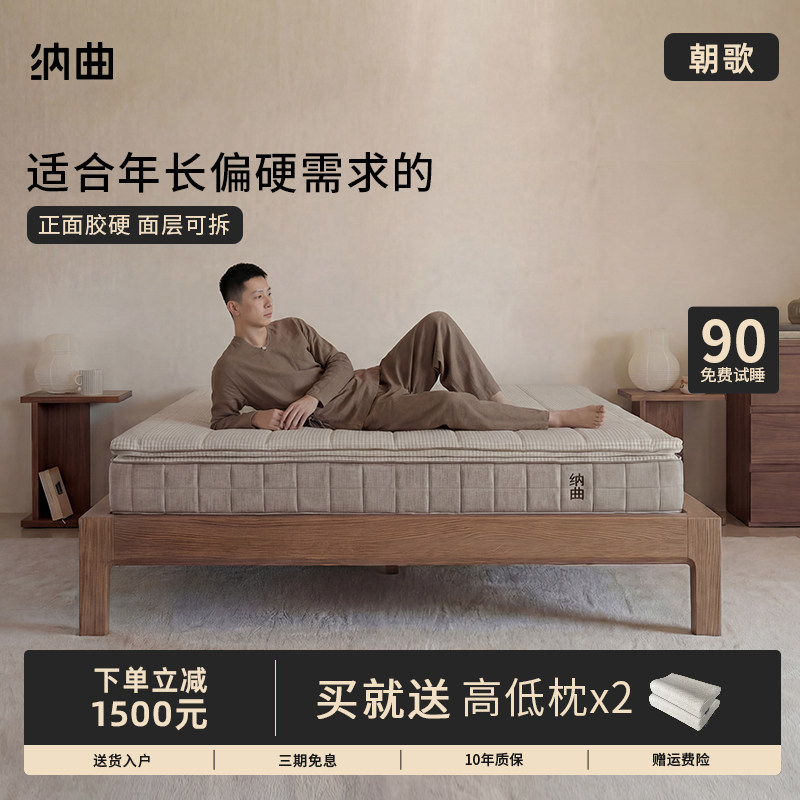 纳曲床垫可拆洗老年人床垫20cm护脊弹簧黄麻乳胶床垫硬垫定制朝歌