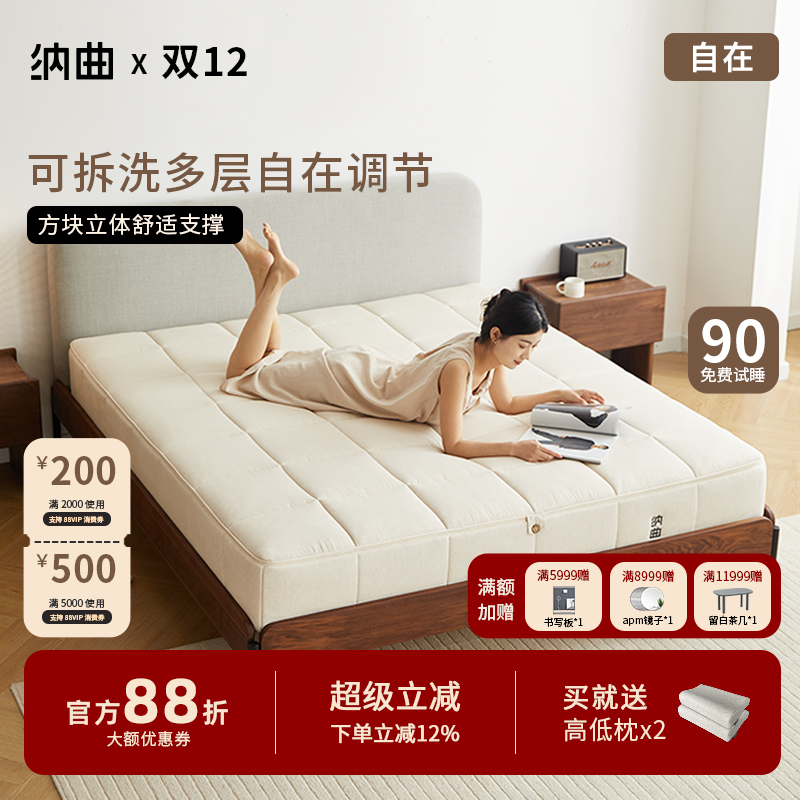 纳曲可拆洗0胶水乳胶3d床垫