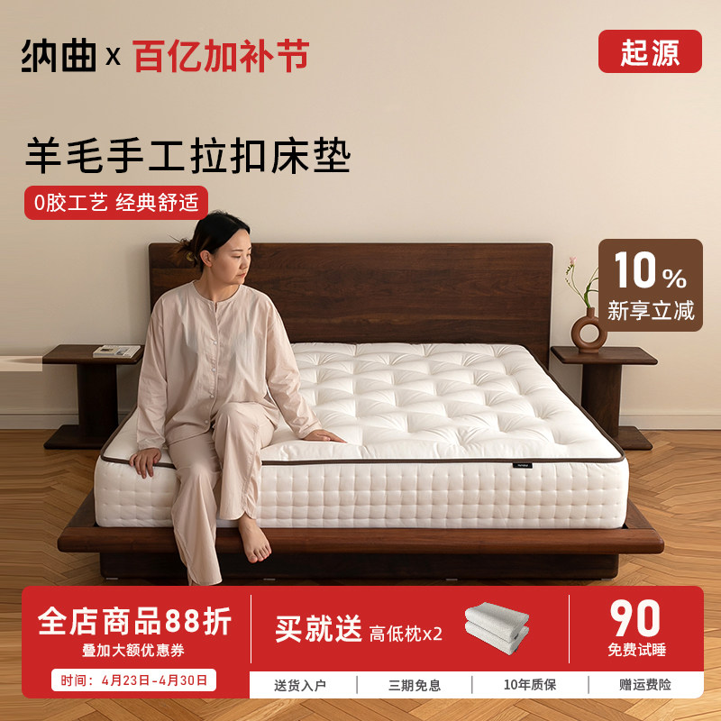 纳曲纯手工拉扣床垫无胶水天然羊毛席梦思床垫马毛四叶草弹簧定制