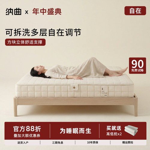 纳曲可拆洗0胶水乳胶3d床垫