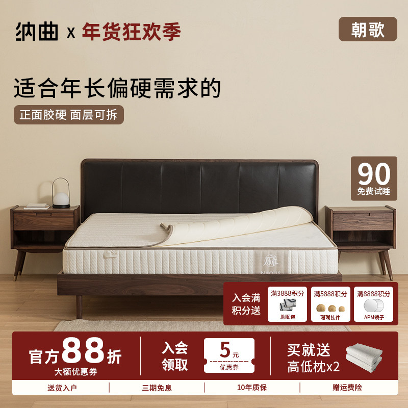 纳曲床垫可拆洗老年人床垫20cm护脊弹簧黄麻乳胶床垫硬垫定制朝歌,住宅家具,乳胶床垫,淘宝优惠券,粉丝福利购,淘宝优惠卷