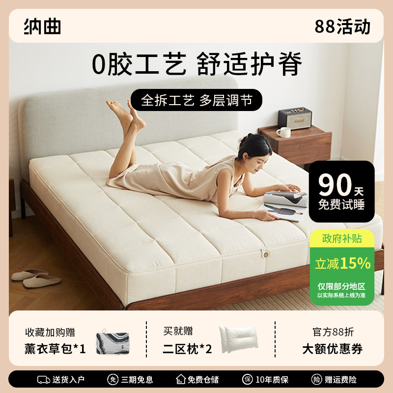 纳曲可拆洗床垫3d全拆式0胶水弹簧床垫可拆洗乳胶手工床垫定制
