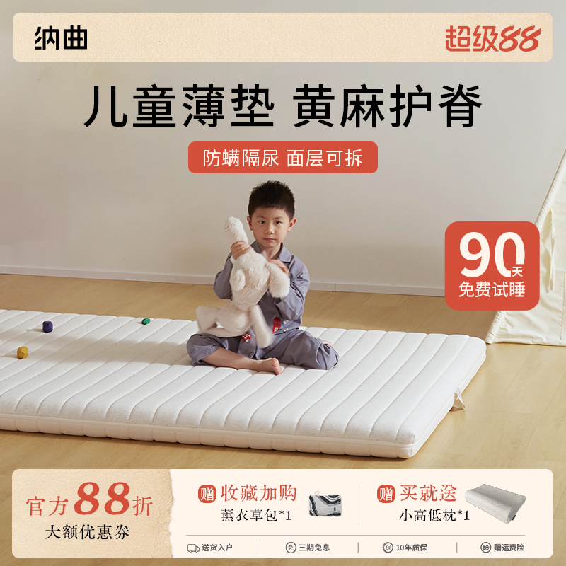 儿童床垫无甲醛可拆洗天然乳胶垫