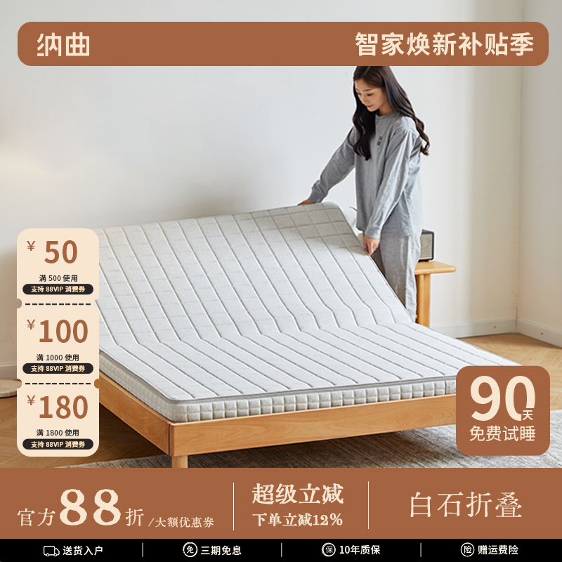 榻榻米折叠椰棕垫可拆洗黄麻定制