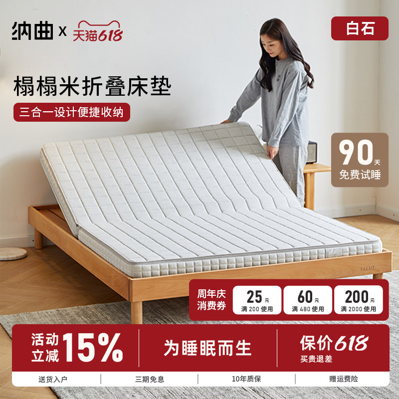 纳曲榻榻米床垫可折叠护脊0胶水椰棕硬垫乳胶黄麻可拆洗床垫