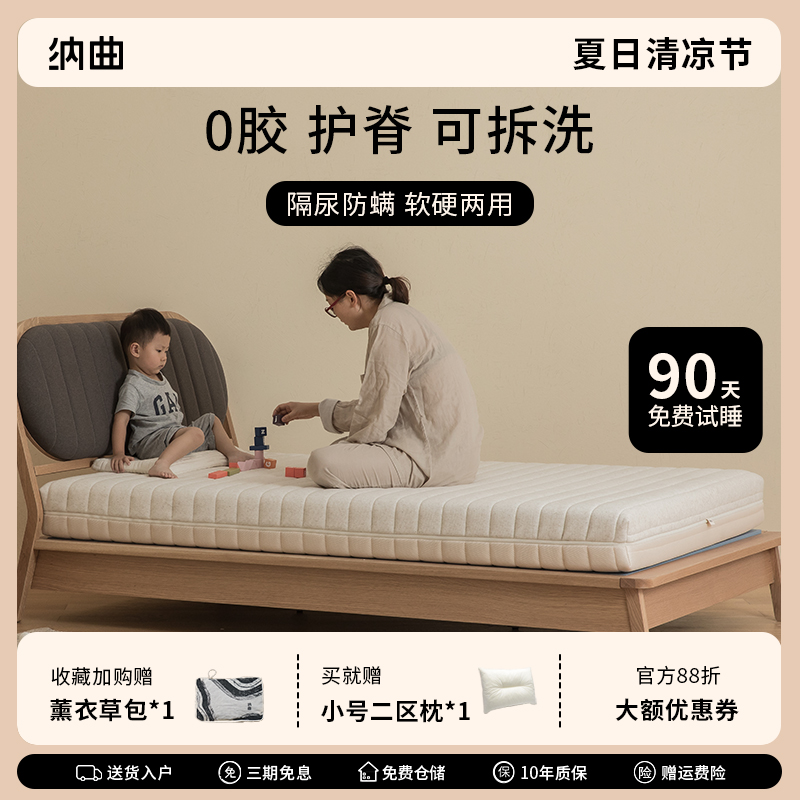 纳曲儿童床垫护脊黄麻乳胶独立弹簧床垫硬无甲醛超标可拆洗20cm厚