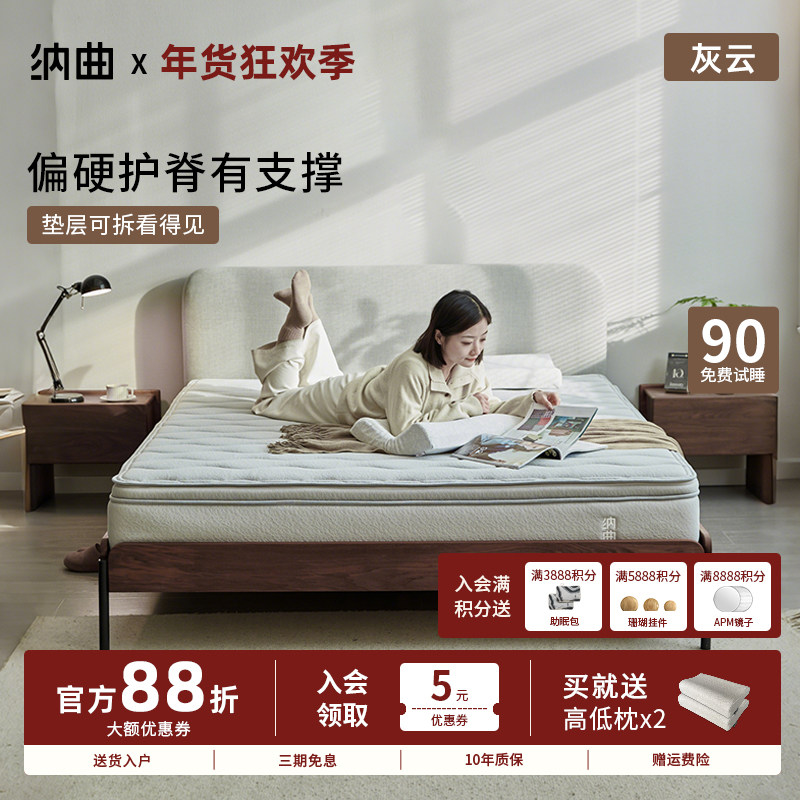 纳曲床垫可拆洗乳胶护脊偏硬席梦思家用黄麻床垫3d可定制20cm厚,住宅家具,乳胶床垫,淘宝优惠券,粉丝福利购,淘宝优惠卷