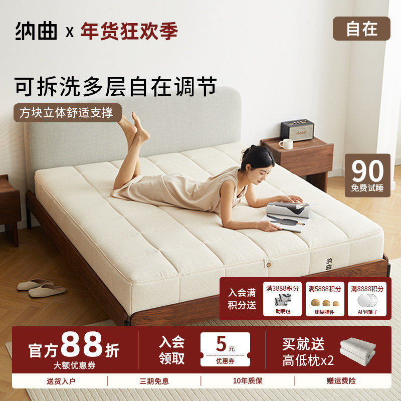 纳曲可拆洗床垫0胶水护脊3d空气纤维四叶草独立弹簧家用席梦思,住宅家具,弹簧床垫,淘宝优惠券,粉丝福利购,淘宝优惠卷
