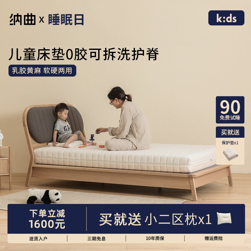 纳曲儿童床垫可拆洗护脊乳胶黄麻独立弹簧床垫硬无甲醛超标可定制