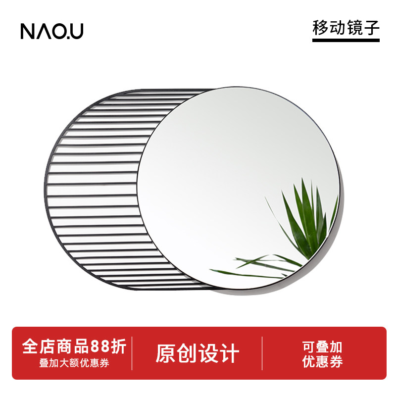 NAQU纳曲原创设计师玄关装饰镜北欧可移动墙挂镜卧室装饰镜