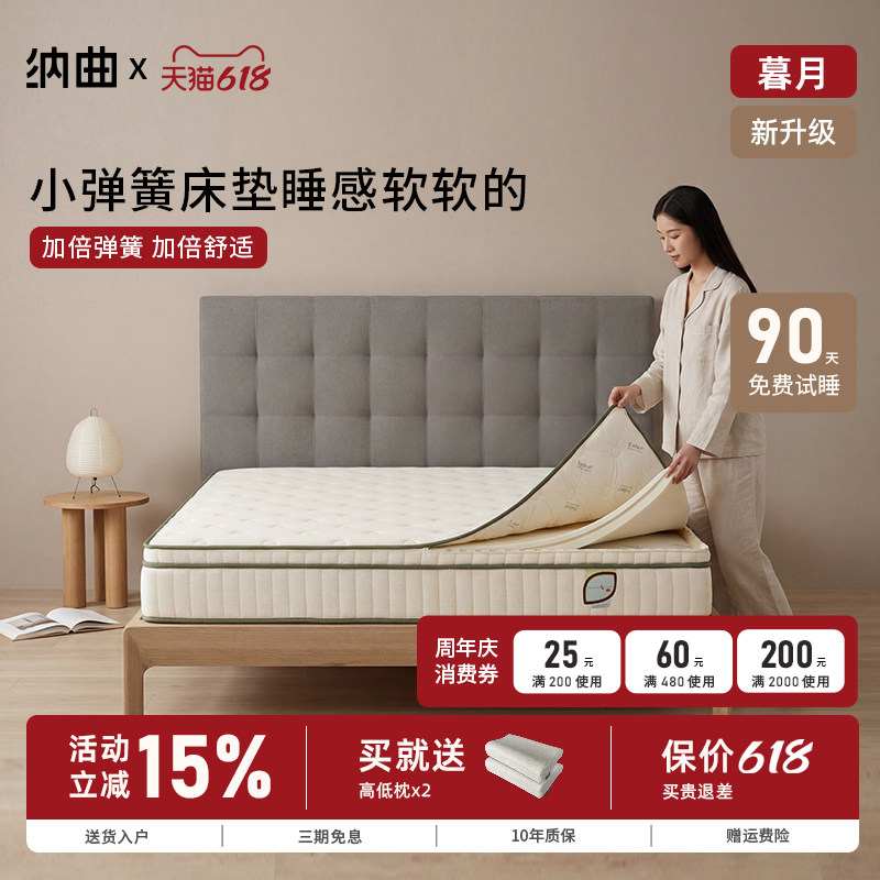 纳曲小弹簧床垫独立袋装弹簧床垫天然乳胶床垫25cm厚家用软