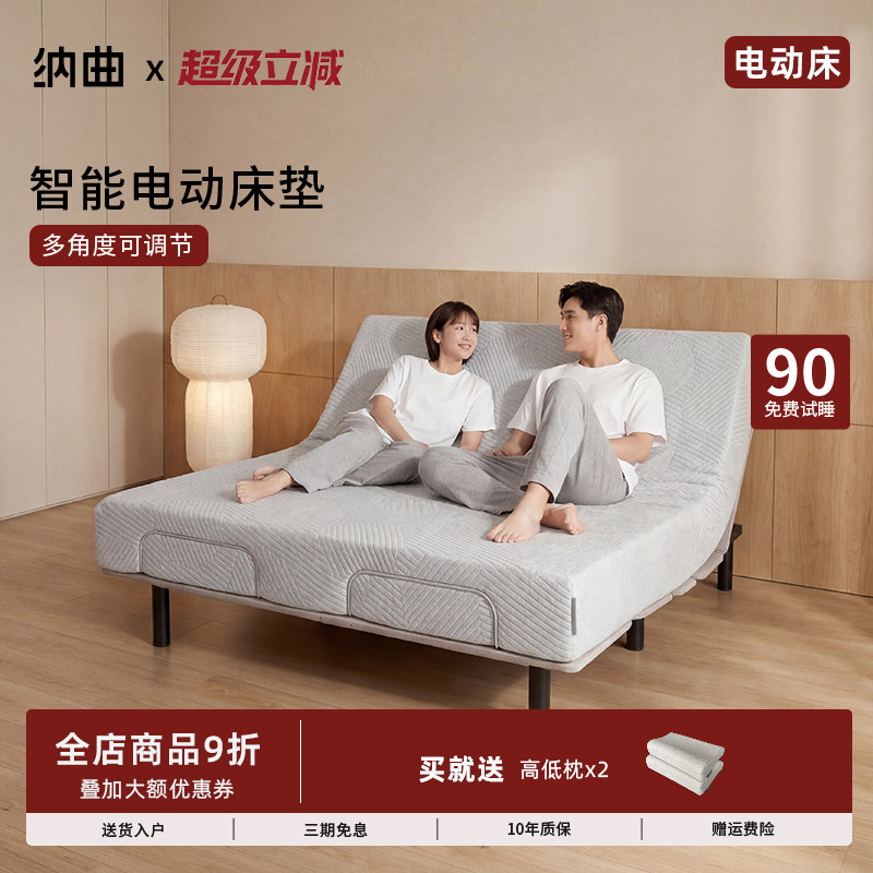 纳曲电动床多动能可升降床智能床架双人床全自动主卧电动床架