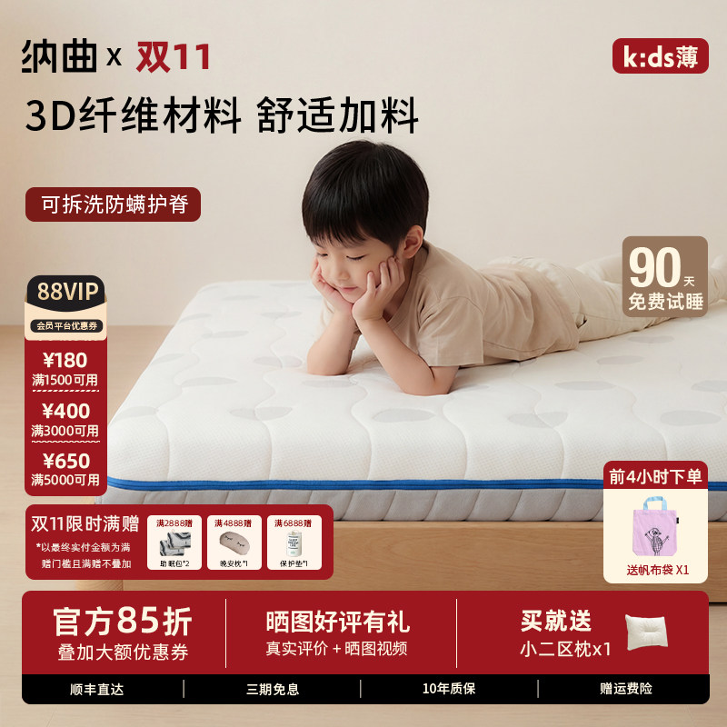 纳曲儿童0胶水3D空气纤维床垫