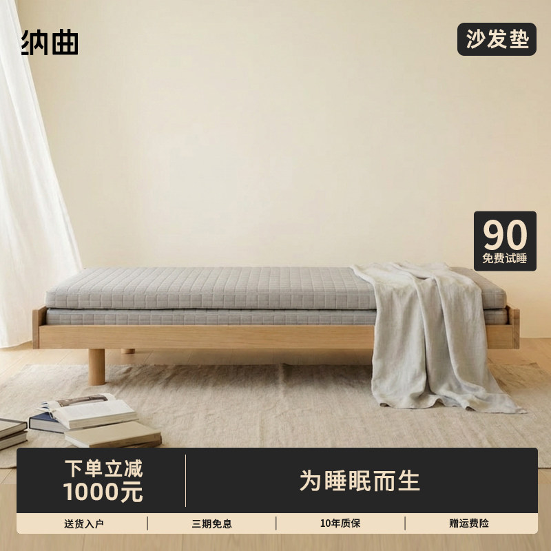 纳曲汉尼斯沙发床床垫福勒克百灵费斯多折叠床垫椰棕乳胶坐卧两用