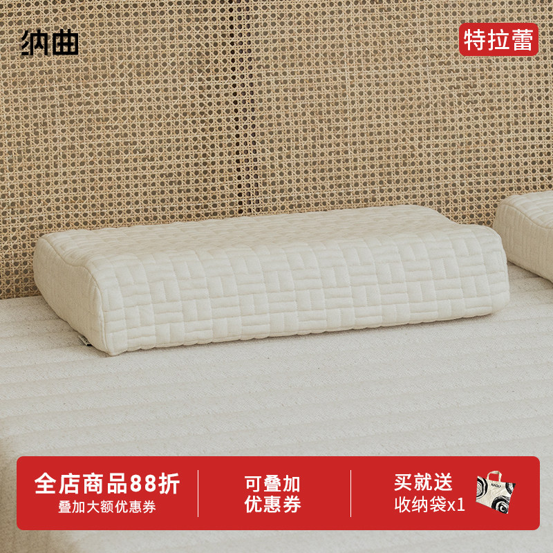 纳曲特拉雷乳胶枕助睡眠护脊椎天然乳胶枕芯护颈波浪枕成人乳胶枕