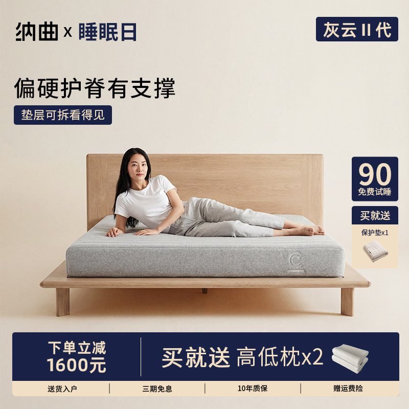 纳曲乳胶护脊床垫偏硬20cm厚家用黄麻3d席梦思180*200床垫可定制