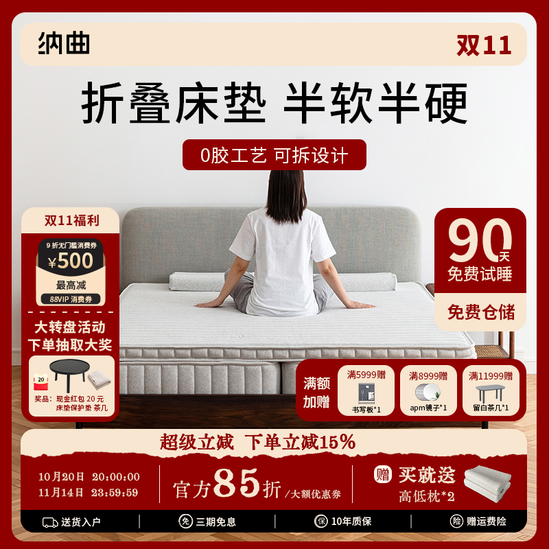 椰棕乳胶弹簧床垫纳曲软硬