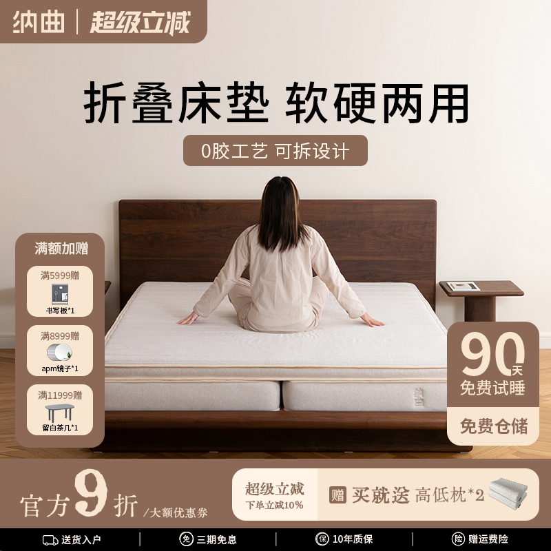 纳曲床垫折叠床垫一半软一半硬