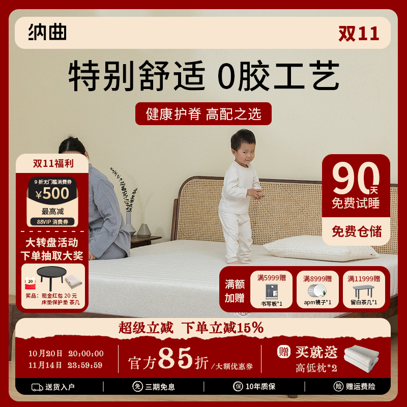 特拉弹簧乳胶床垫纳曲