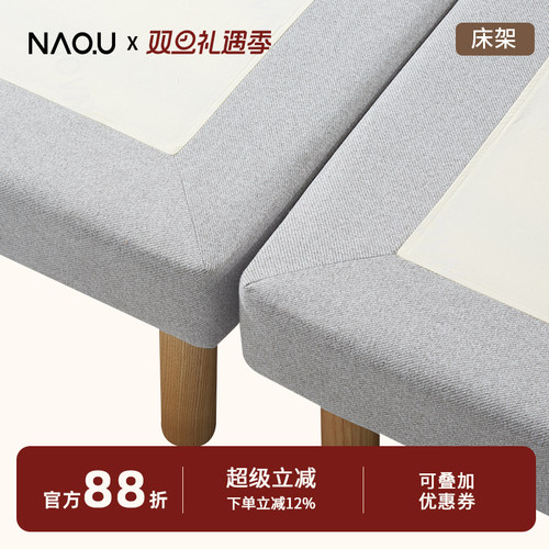 纳曲简约实木床天鹅绒分体床架