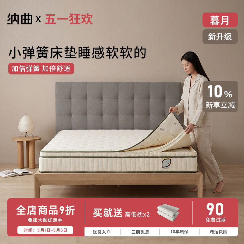 纳曲小弹簧床垫独立袋装弹簧床垫天然乳胶床垫25cm厚家用软