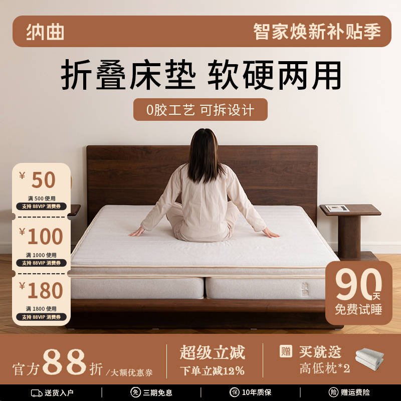 纳曲床垫折叠床垫一半软一半硬