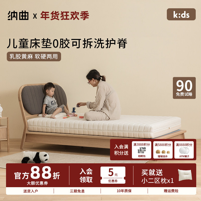 纳曲儿童床垫可拆洗护脊乳胶黄麻独立弹簧床垫硬无甲醛超标可定制