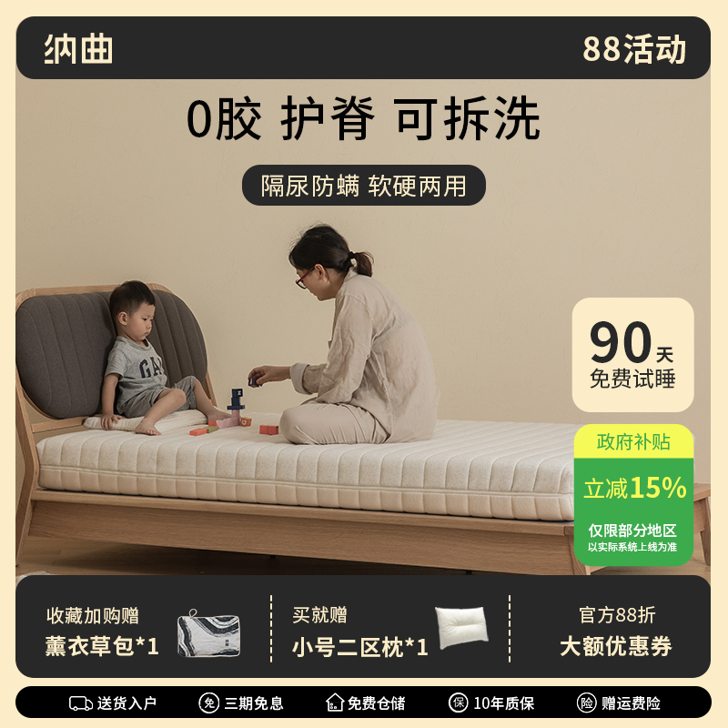 纳曲儿童床垫护脊黄麻乳胶独立弹簧床垫硬无甲醛超标可拆洗20cm厚