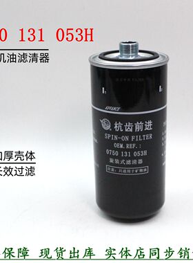 0750 131 053H液压滤清器杭齿前进外丝柳工变速箱机滤芯HY-0921A