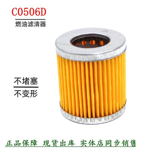 C0506D柴油滤清器常柴单缸柴油机