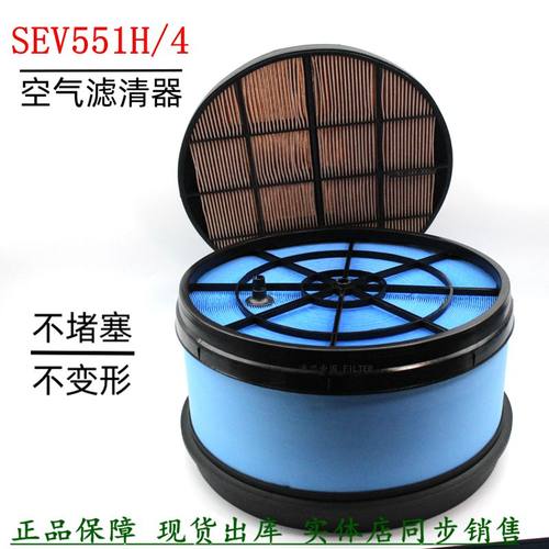 发电机组空滤SEV551H/4蜂窝滤