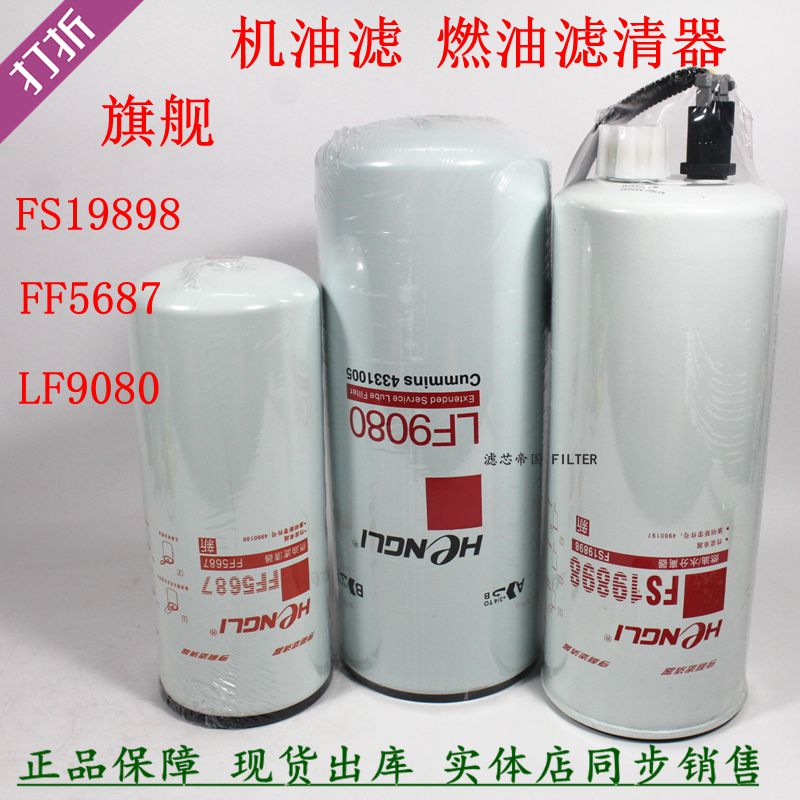 东风天龙旗舰柳汽乘龙柴油滤清器