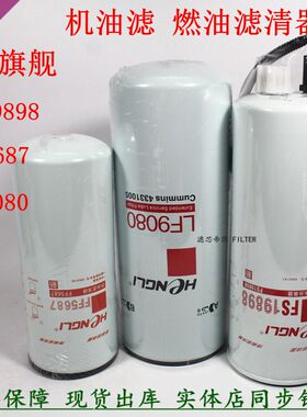 LF9080机滤FF5687柴油滤清器FS19898东风天龙旗舰柳汽乘龙FS36260