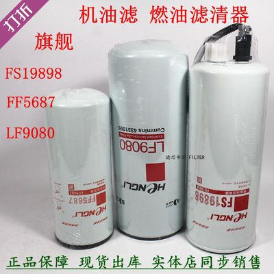 东风天龙旗舰柳汽乘龙柴油滤清器