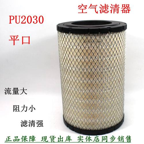 2030PU空滤福时代领航S1空气格