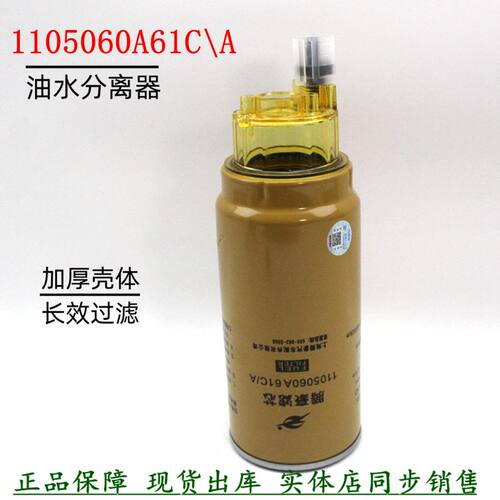 解放J6PJH6货车长效柴油滤清器