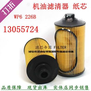潍WP6道依茨柴电喷13055724机滤芯福瑞田沃机油格货车配件滤清器