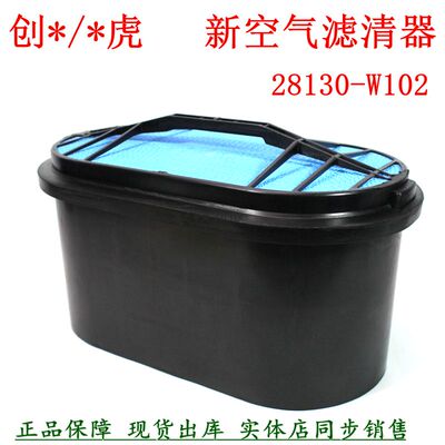 28130-7W102空气格创虎蜂窝滤芯