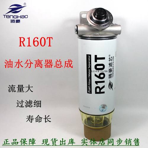 R160T油水分离器总成 手油泵透明杯油滤杯发电机组货车旋挖机配件_虎窝淘