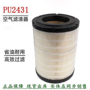 P527484空气滤清器进口UD货车日野配件2431PU客车复合纸UD空滤