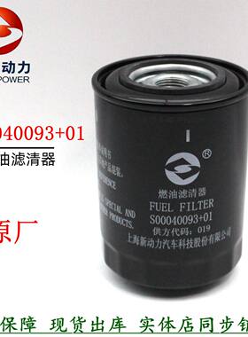 上柴S00040093柴油滤清发电机组